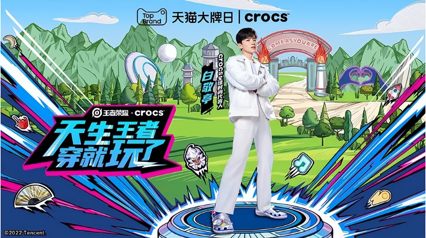 王者荣耀洞洞鞋,crocs洞洞鞋王者荣耀联名款