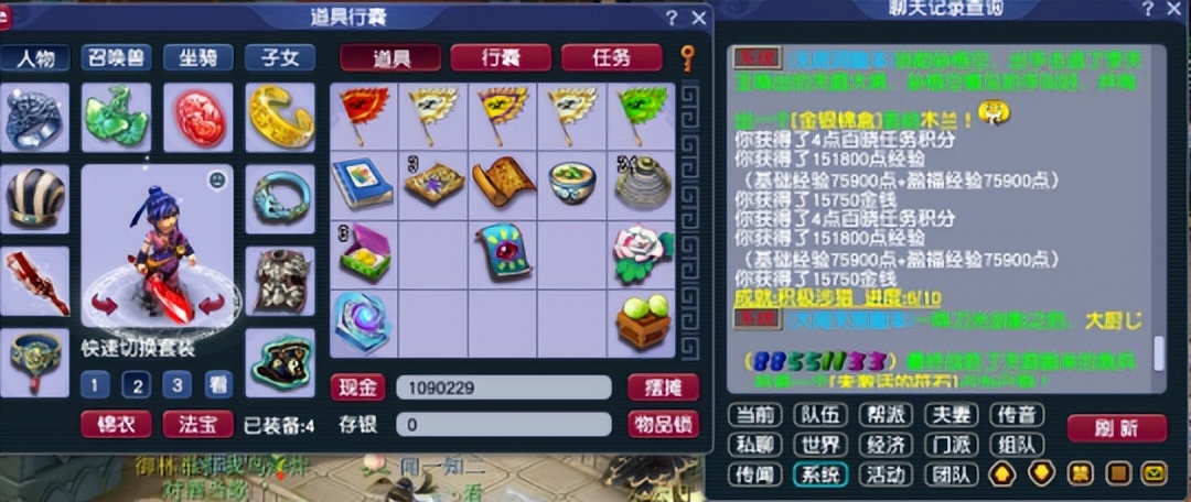 梦幻西游手游老司机攻略,老撕鸡梦幻西游