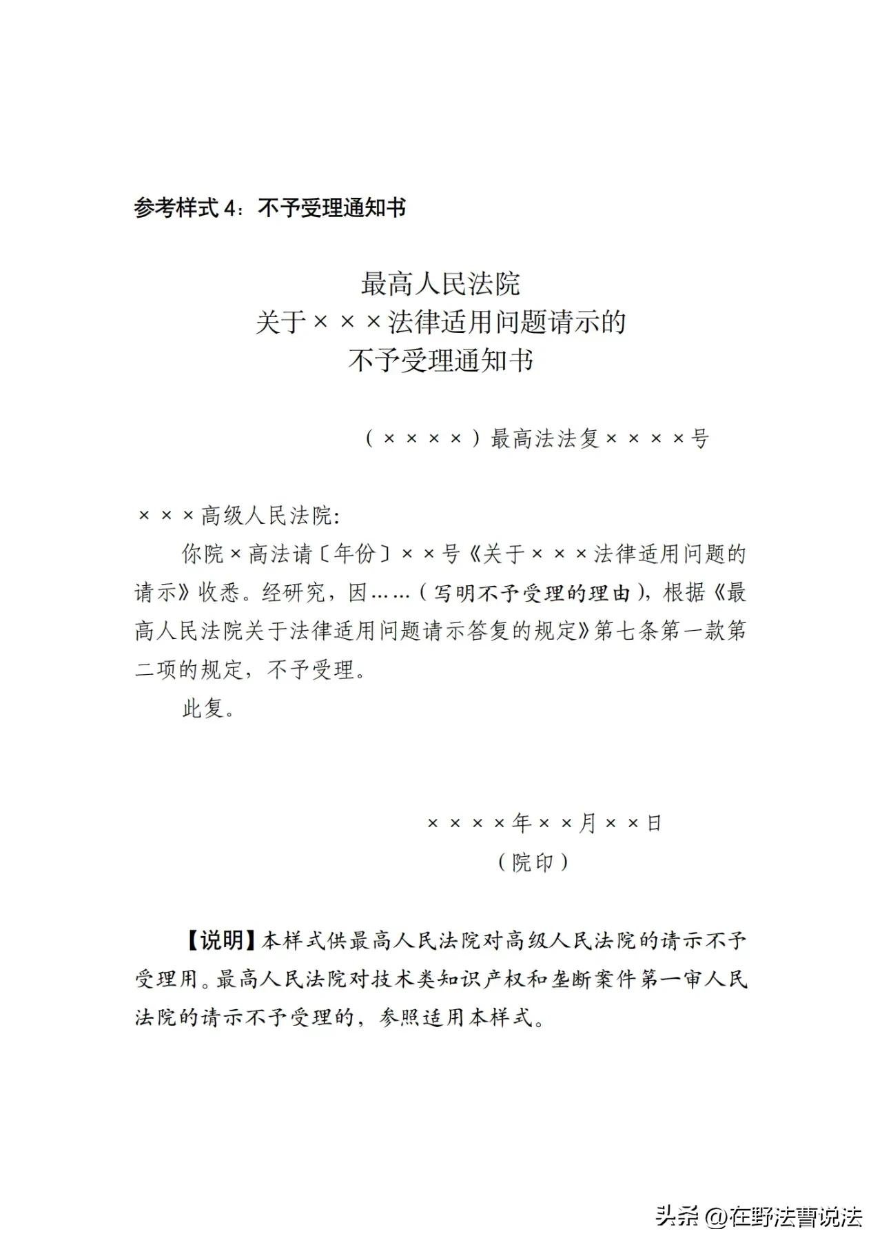 最高人民法院关于适用问题的意见,最新最高人民法院关于适用的解释
