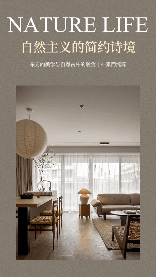 110m²东方美学与古朴自然的融合——万物于此居于自然