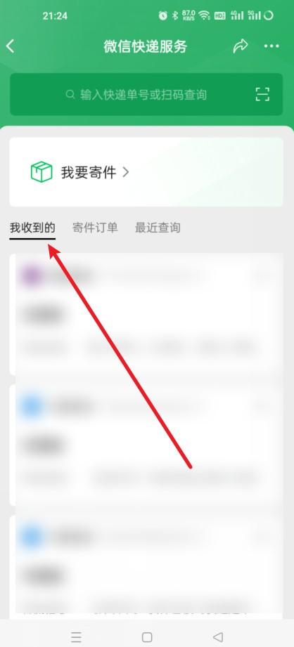 怎么可以根据手机号查快递,怎么准确的知道快递的位置