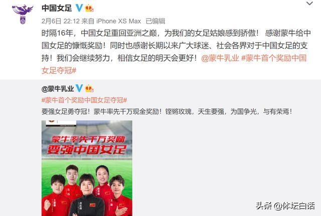 中国女足薪资曝光最新消息,女足奖金最新消息