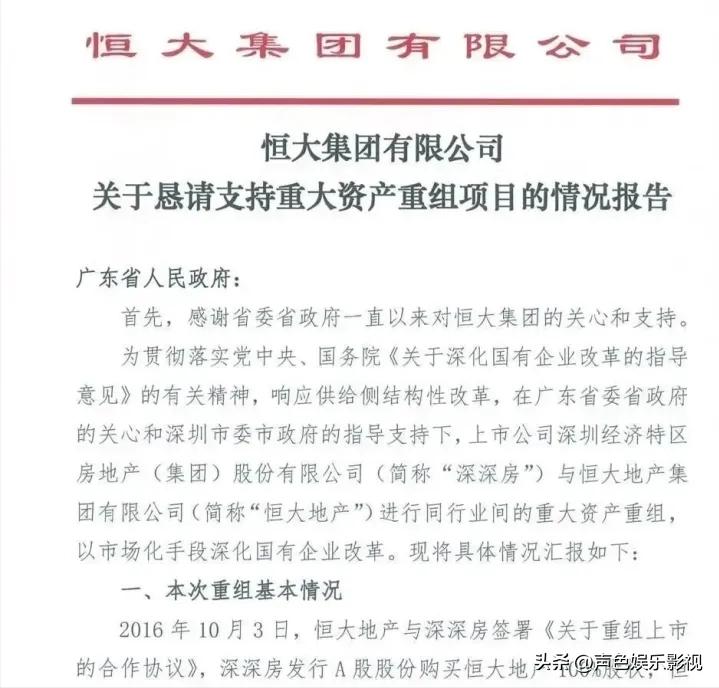 许家印首富时刻,许家印发家之路共用几年时间