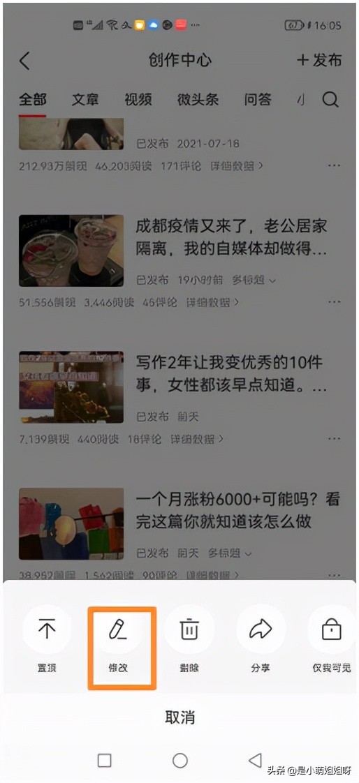 头条防踩雷技巧,头条审核秒通过但是不推流