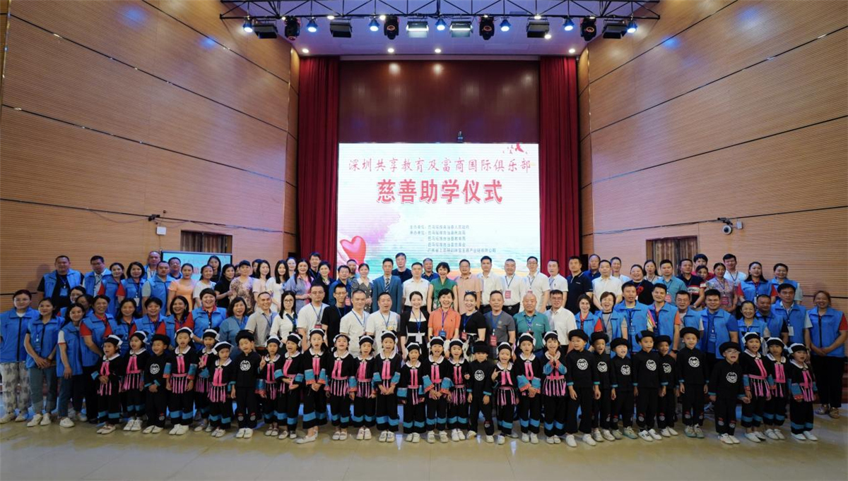 共享教育爱心助学,深圳共享教育最新信息