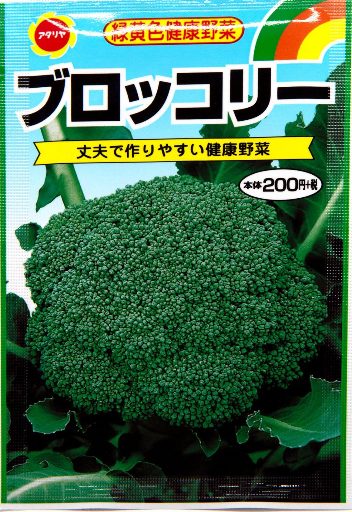 日本垄断西蓝花种子，一年赚取农民几十亿，我国正在加快国产化