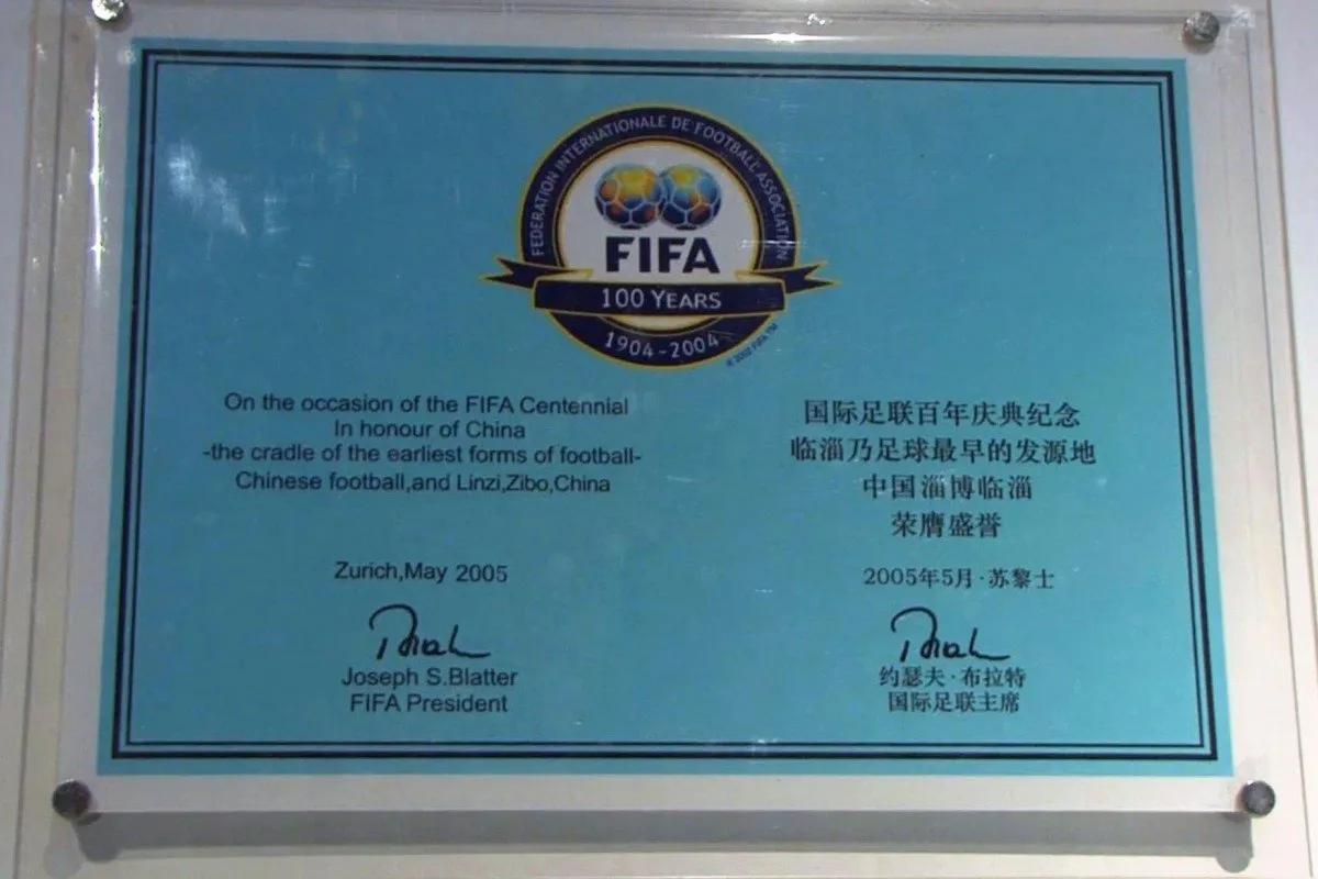足球起源于中国的蹴鞠,fifa蹴鞠