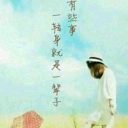 如果有一天我删除了你的联系方式,如果有一天我把你删除了请原谅