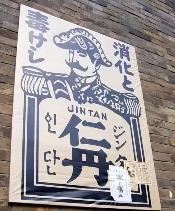 日本的仁丹广告有何意图,日本清末时期仁丹广告
