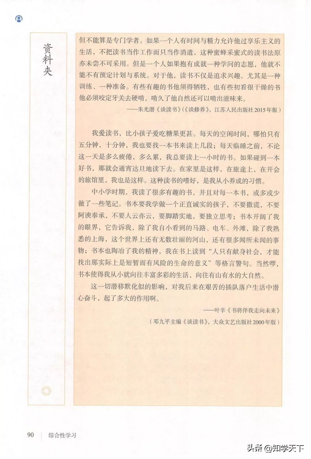 人教版七年级上册语文电子课本pdf,九年级上册语文电子课本高清pdf