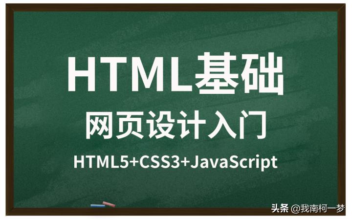 html5简单网页设计,html5网页设计例题