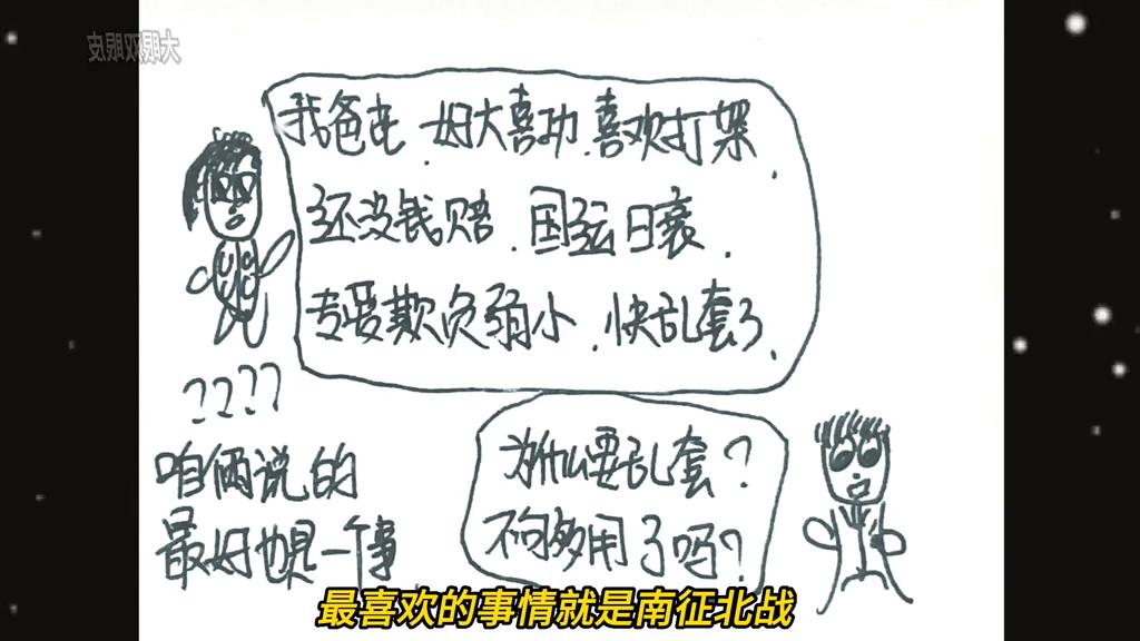 五十五.帝国之患#恶魔法则