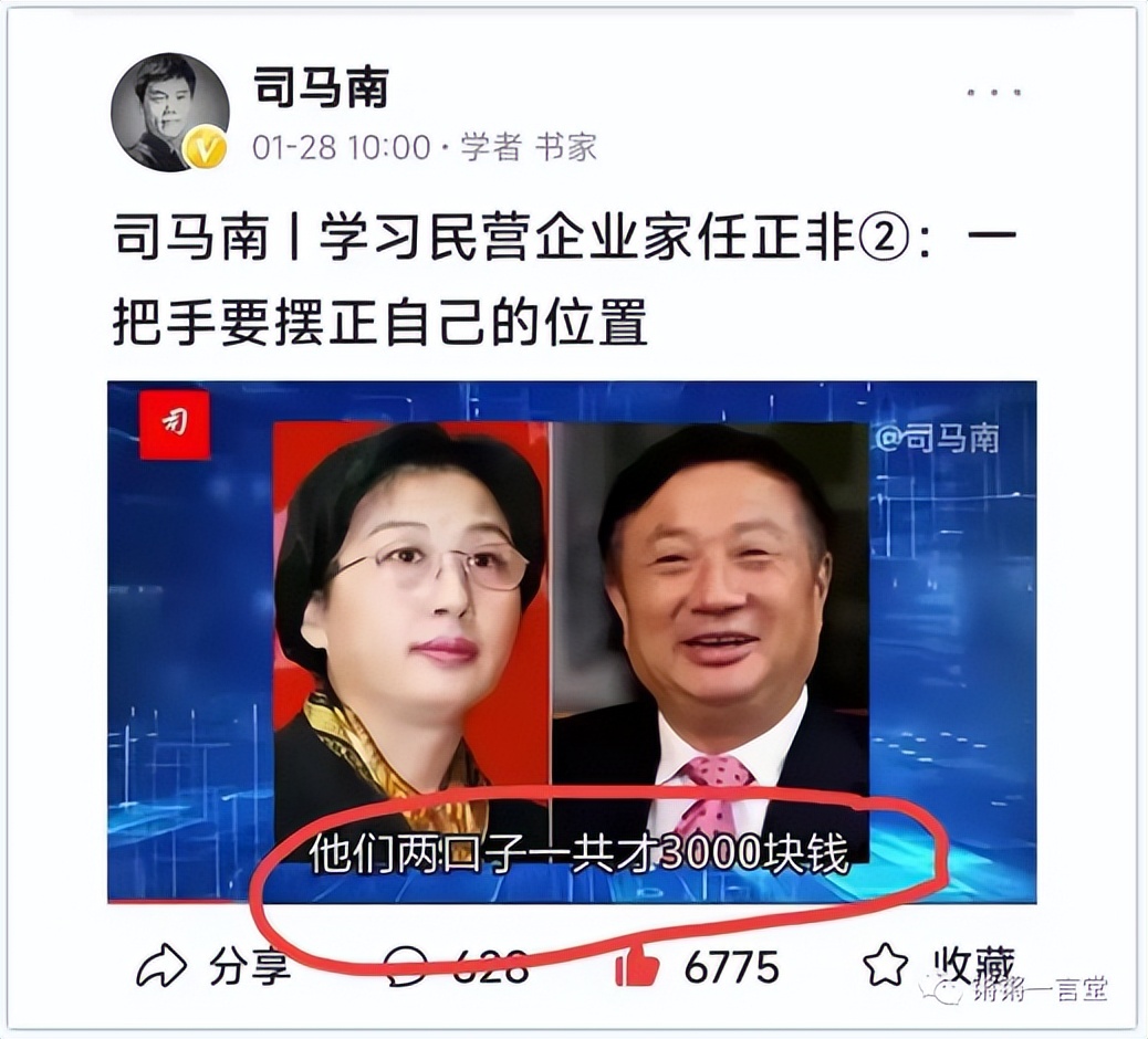 司马南对华为的看法,司马南告诫华为正视自己的问题