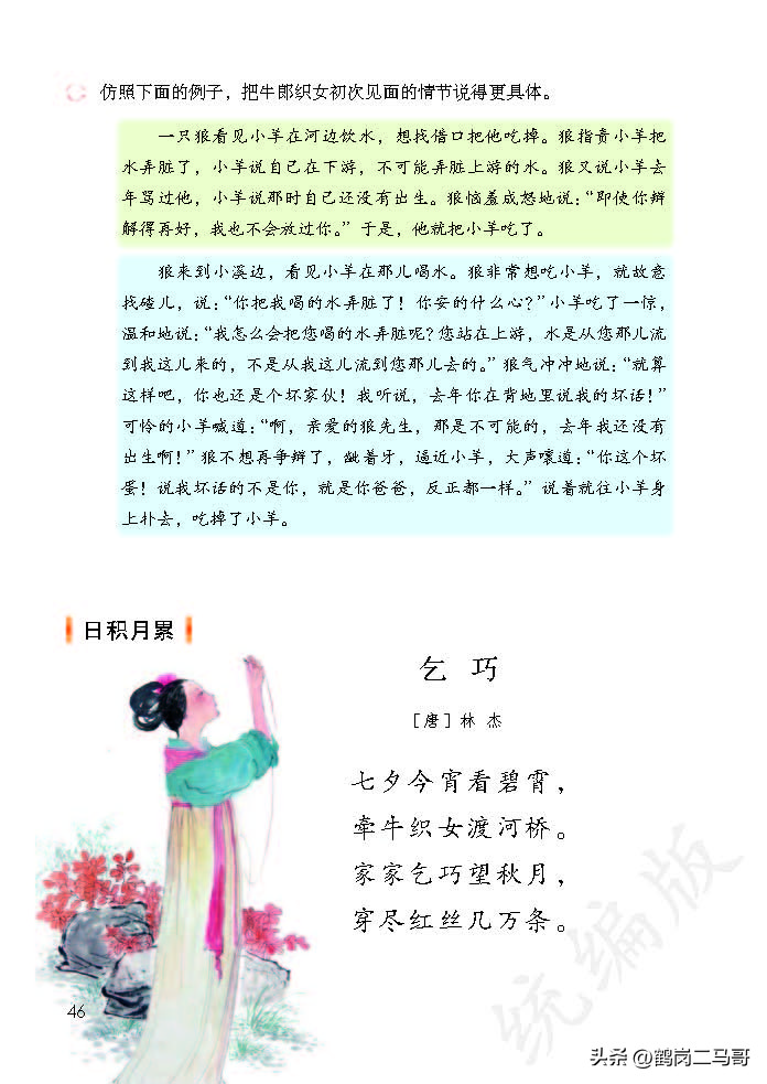 暑假预习语文用什么书,暑假预习的课文开学还要预习吗