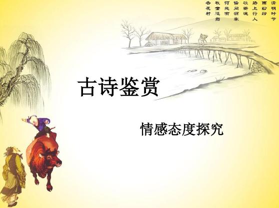 辨析中国古代传统文化中的情、理、法