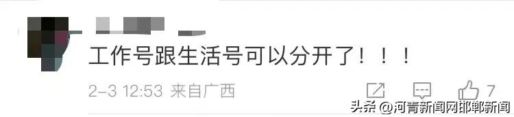 小号上热搜,热搜微信