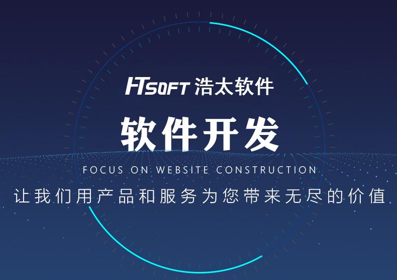 深圳智能家居app开发,深圳软件app开发外包