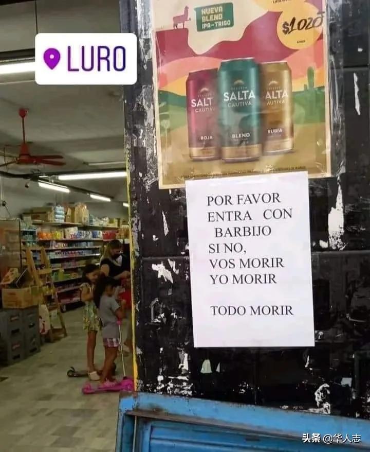 在阿根廷开超市的中国人:无暇哭泣,只想搞钱