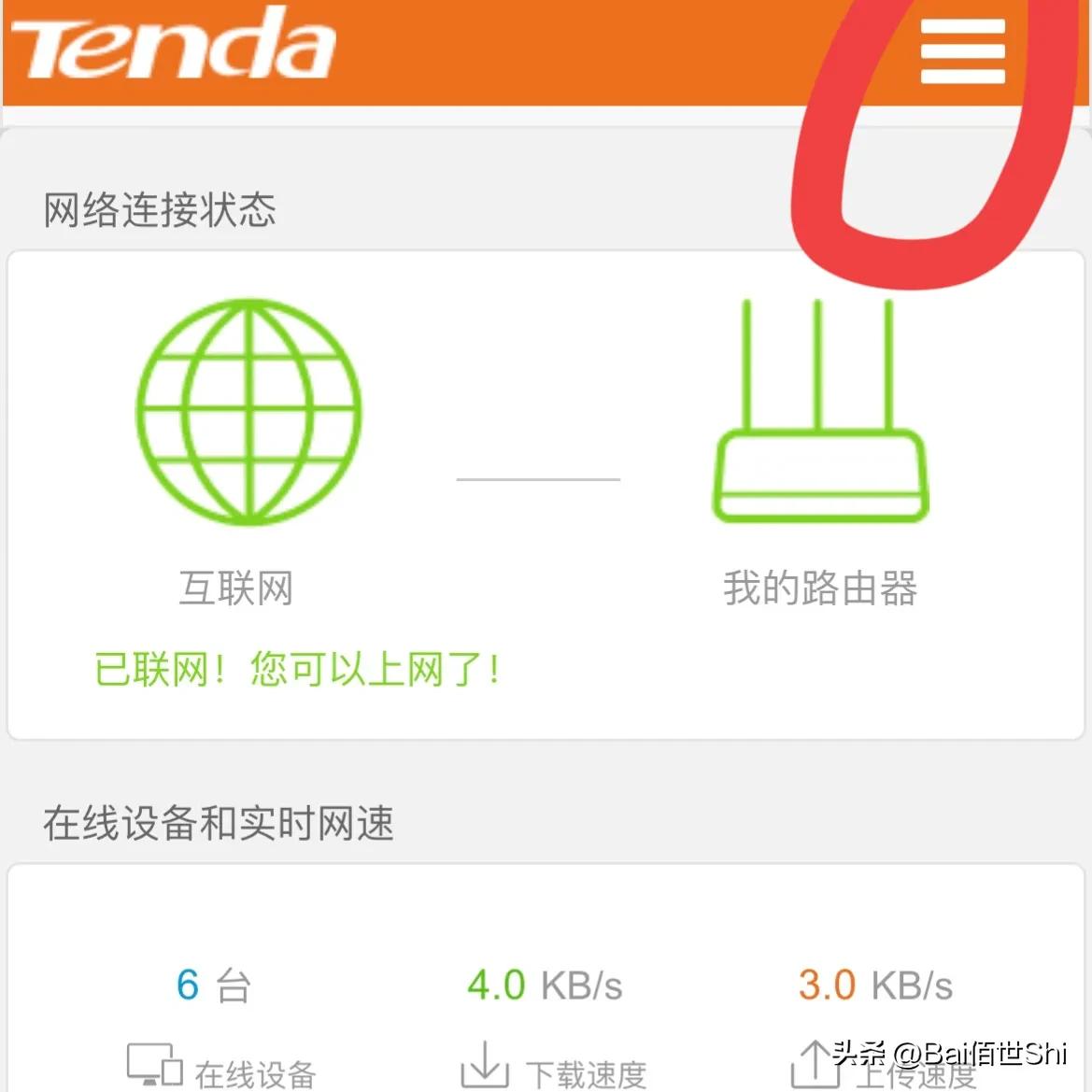 一招教你提升10倍网速,教你如何提高你家网速