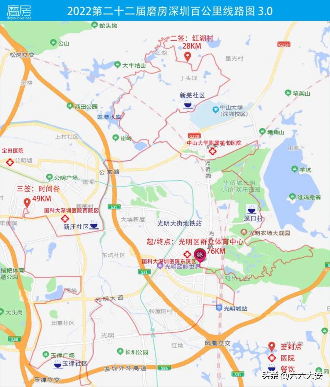 深圳百公里跑,深圳百公里徒步2019要带的东西