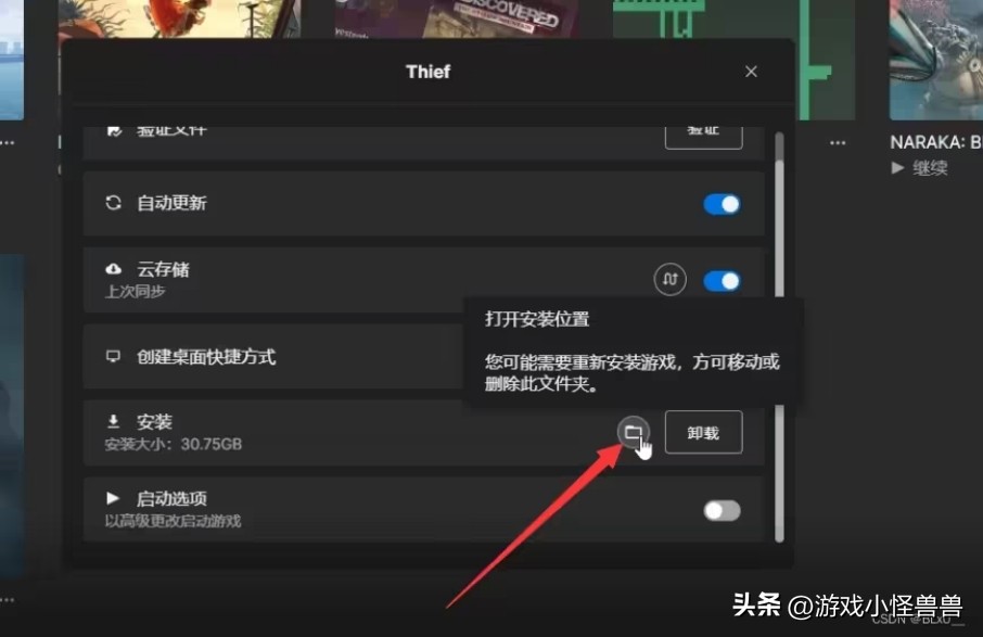 神偷4怎么换成中文,神偷4英文怎么变中文