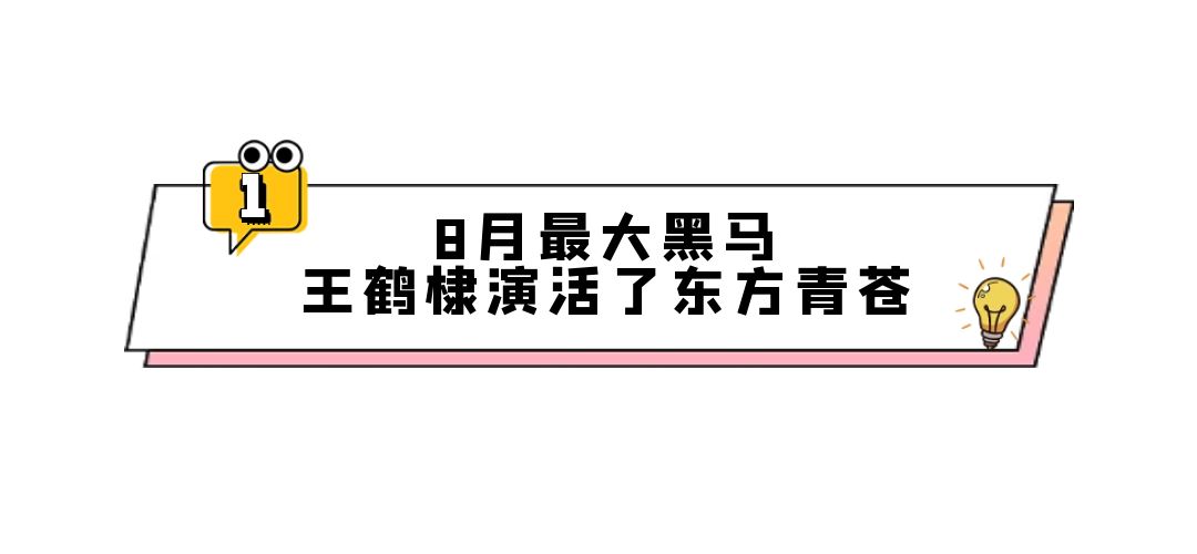 有人问王鹤棣可以成为顶流吗,王鹤棣新顶流