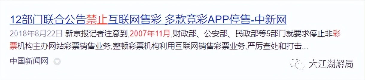 世界杯“赌狗”，贡献“万亿级”地下黑金，暗流涌动