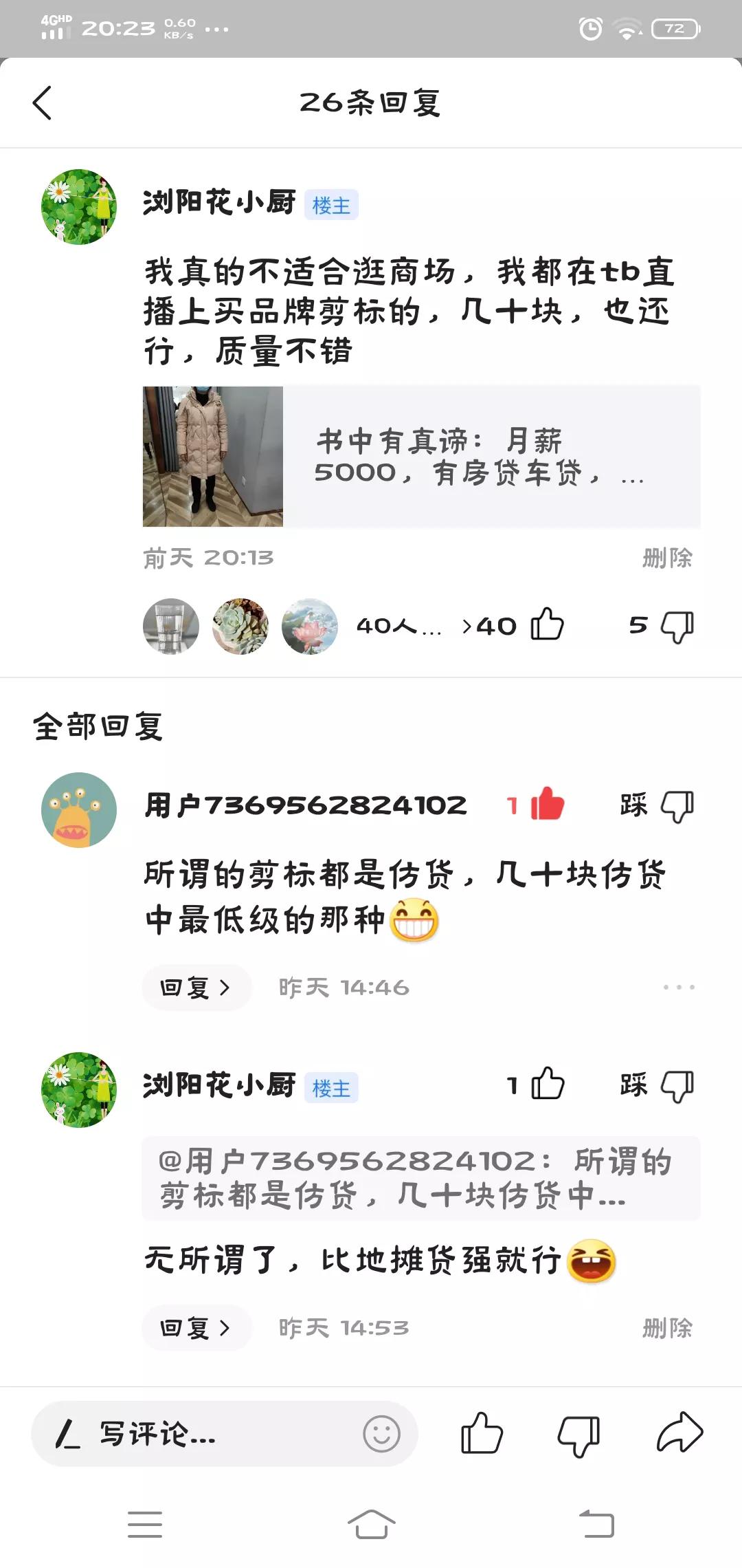 为什么有那么多剪标的衣服,剪标的衣服和正品有什么区别