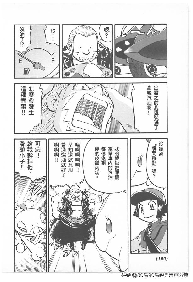 精灵宝可梦788集完整版,精灵宝可梦788集免费在线观看