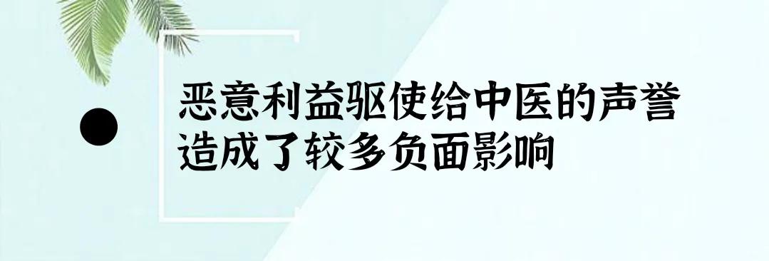 中西医结合治疗危害,国家对中医的发展有哪些利好政策