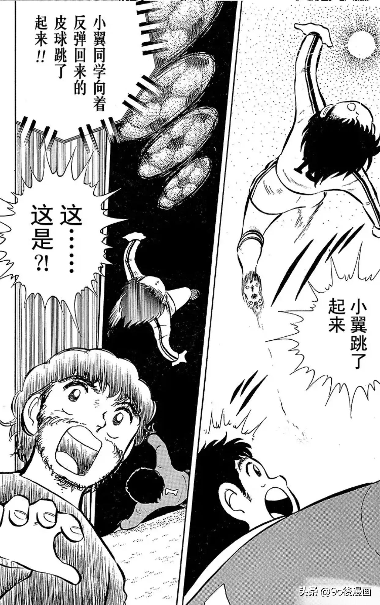 足球小将第6集,足球小将开局7秒进球