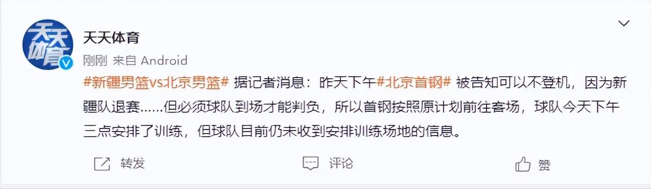 新疆男篮罢赛原因,篮协对新疆队的通告