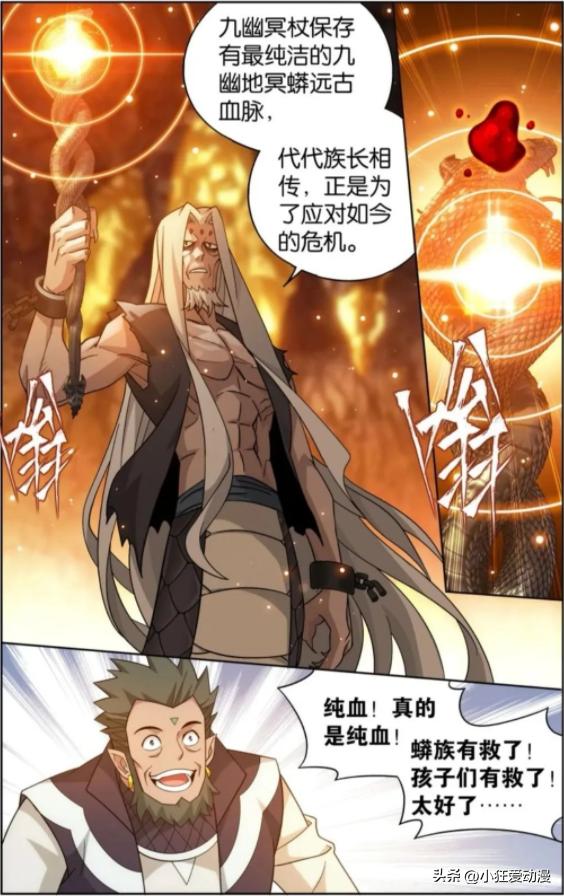 斗破苍穹萧炎篇33,萧炎斗破苍穹41