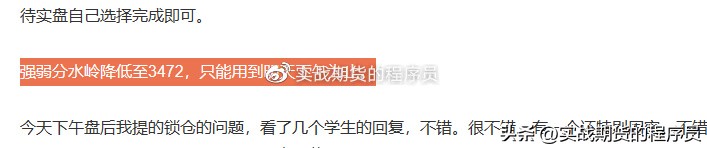 【微博存档】2023.5.31螺纹钢RB2310日盘盘后