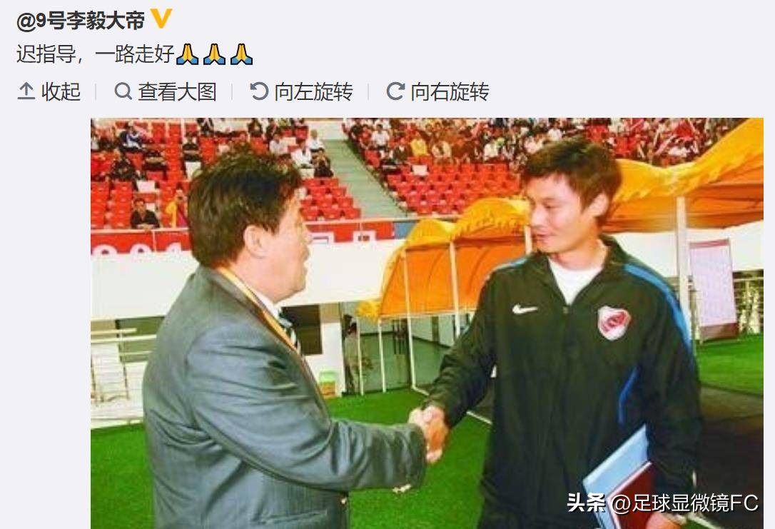 李毅国足队长,原足协主席李毅