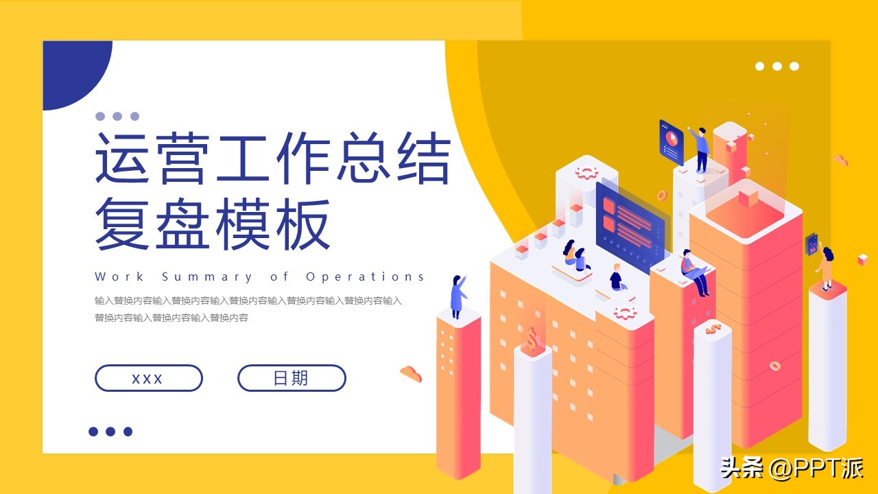 2023年工作汇报ppt结尾封面图片,2023年个人工作总结ppt模板下载