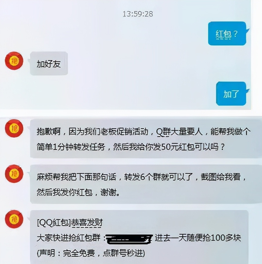 红包返利诈骗案套路,红包返利诈骗类型包括哪些