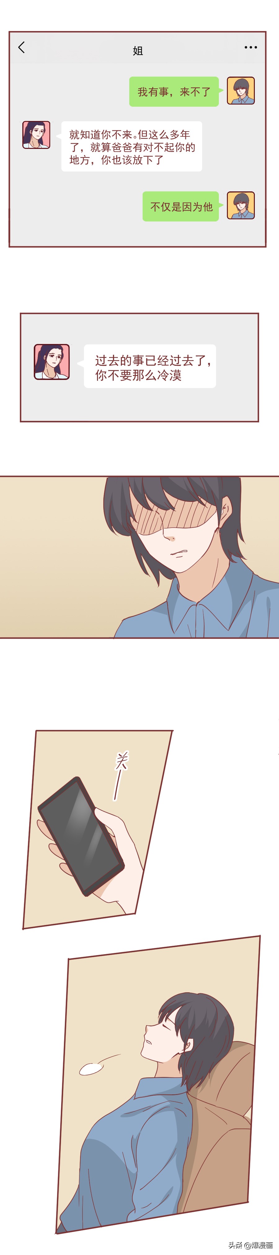 13岁，她被哥哥频繁触碰隐私部位，却只能忍受，性教育宜早不宜迟