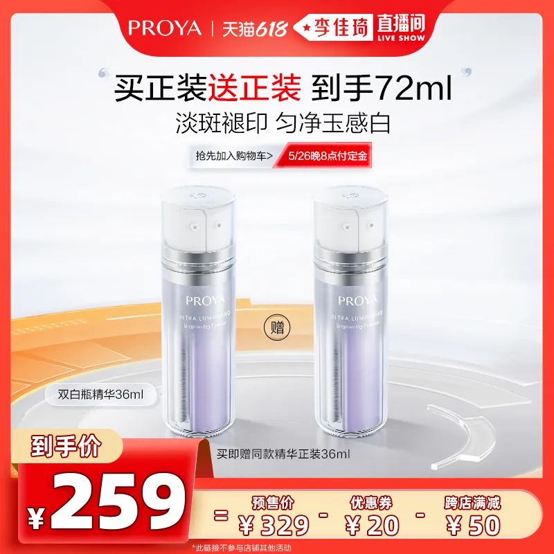 李佳琦618美妆节直播的预告单,李佳琦618直播预售清单