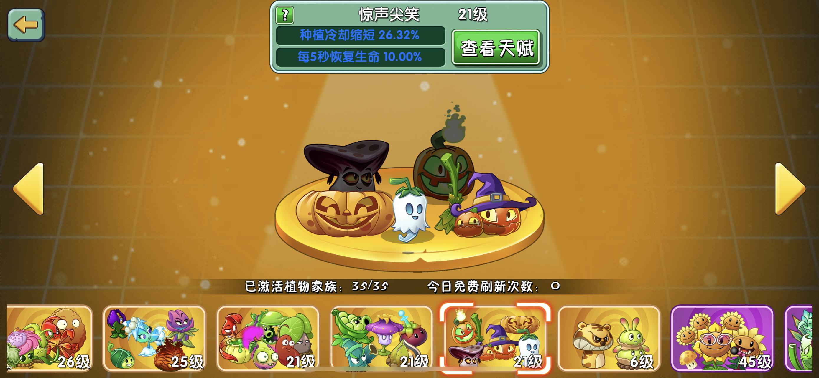 植物大战僵尸国际版植物家族,植物大战僵尸2植物家族