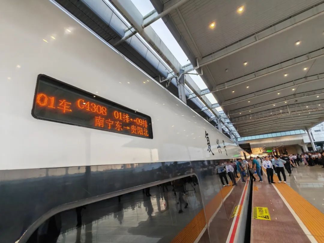 贵南高铁开通贵阳到广州,贵南高铁开通后南宁到重庆要多久