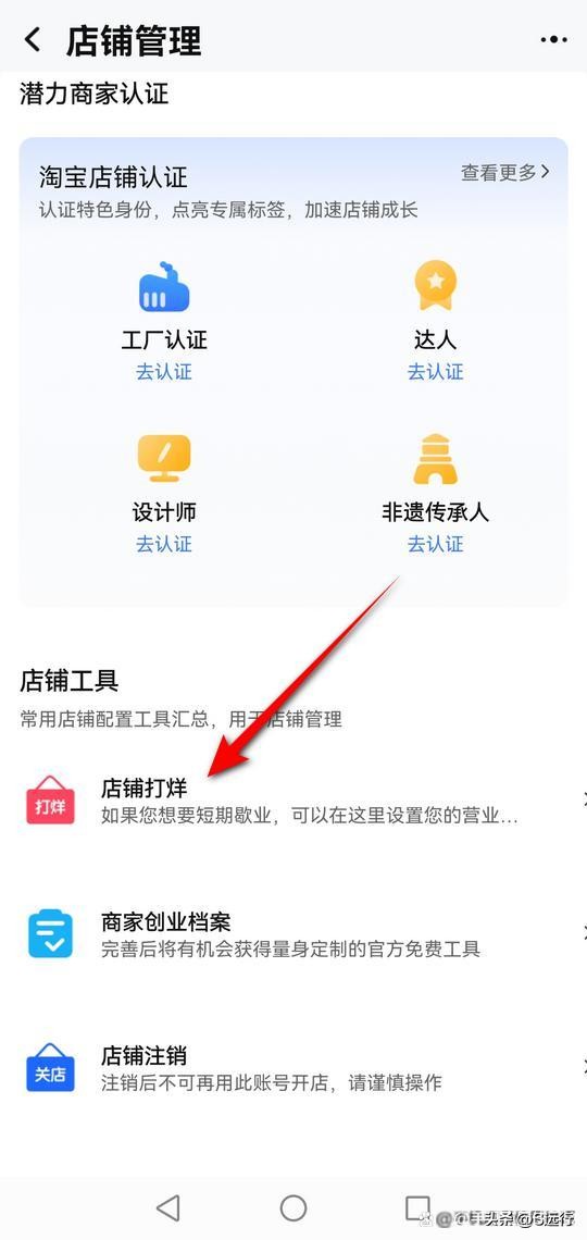 怎么关闭淘宝店铺代理服务,怎么关闭淘宝店铺的视频声音