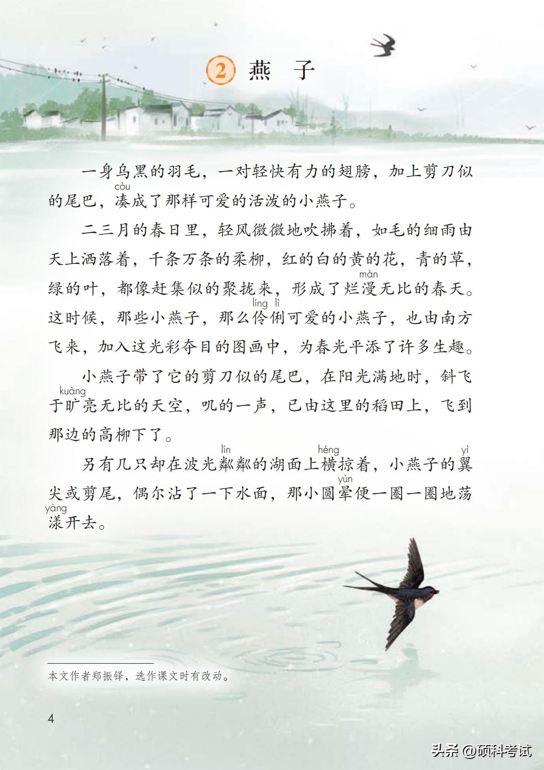 2024春部编三年级下册语文电子书,2020部编版语文三年级上电子课本