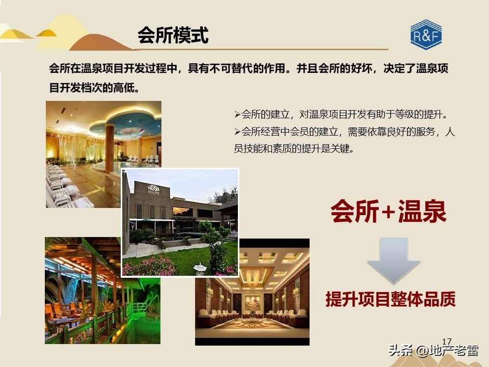 旅游地产三地营销模式有哪些,怎样才能做活商业旅游地产