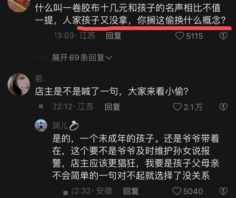 事闹大才道歉，文具店塞满诅咒纸条，网友：不想“莎莎事件”重演