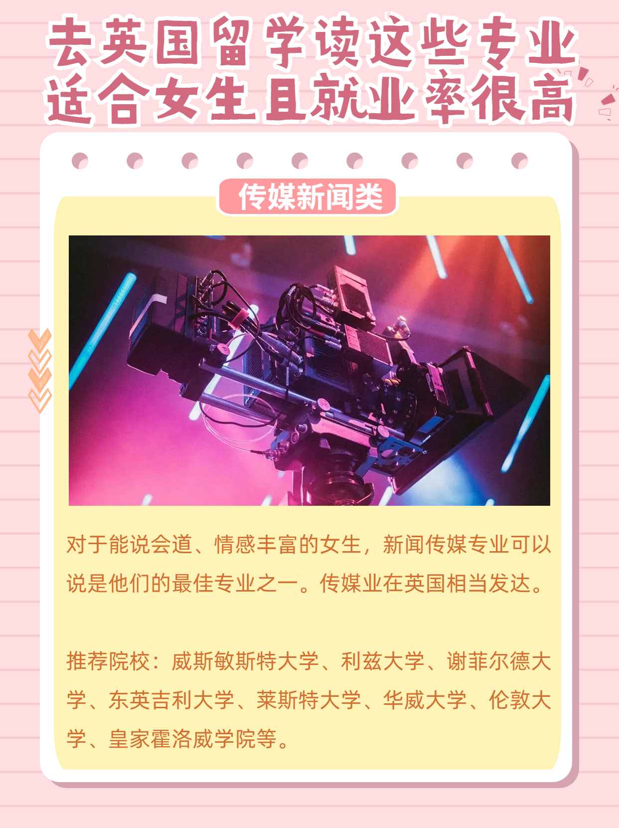 英国留学珠宝设计专业三大名校,英国留学各个专业中国人占比多少