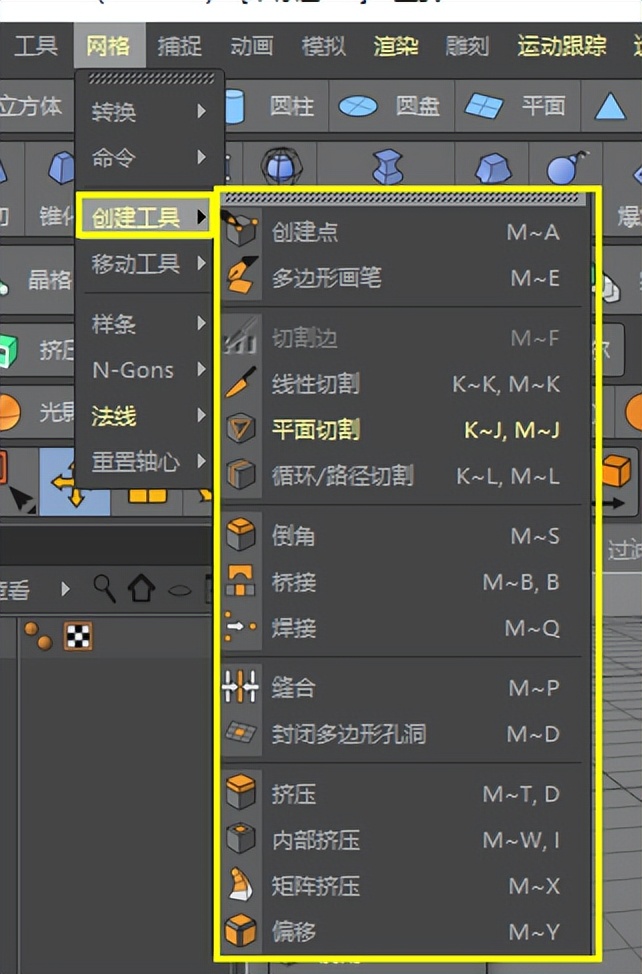 c4d缇ょ粍瀵硅薄鎬庝箞鍒嗚В,cinema4d鏁欑▼涔媍4d鍩虹寤烘ā鏁欑▼