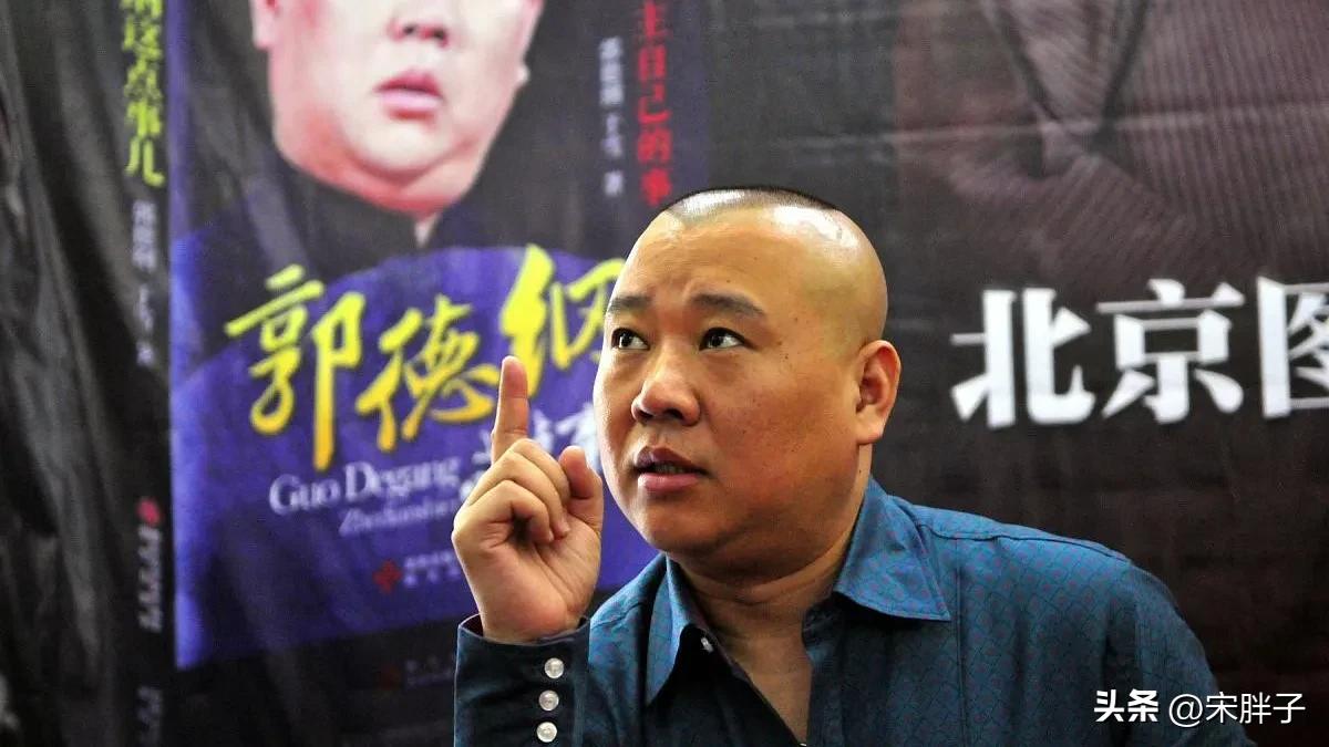 郭德纲的单口相声恩将仇报,关于郭德纲的最新消息