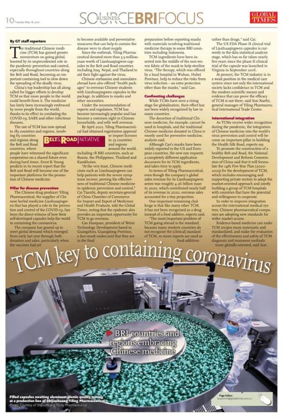 睡前消息422文稿:马督工悬赏5万,保卫连花清瘟