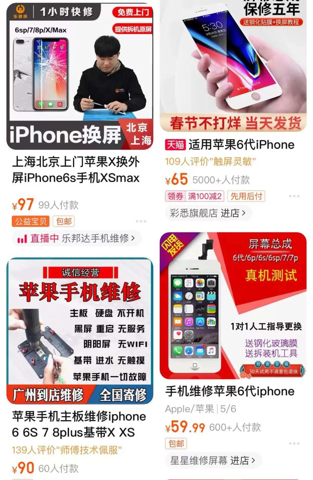 苹果iphone6s为什么会成为钉子户,时隔5年iphone6p已成老式产品